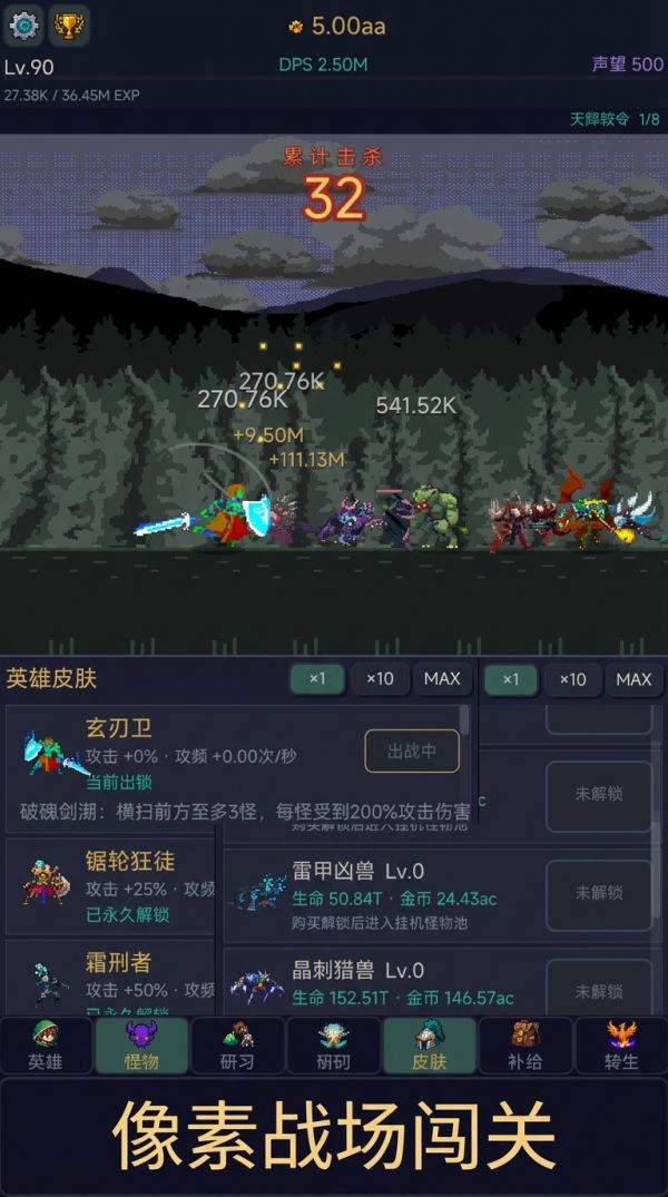 增量英雄什么时候出 公测上线时间预告