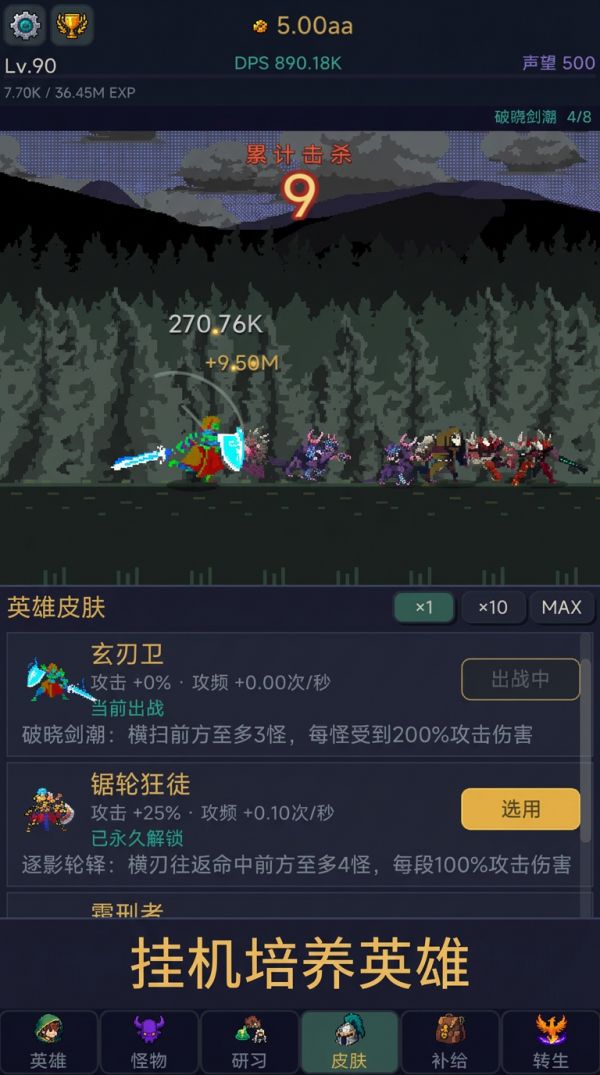 增量英雄什么时候出 公测上线时间预告