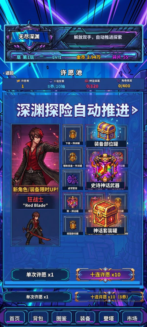地下城与灵境勇士什么时候出 公测上线时间预告