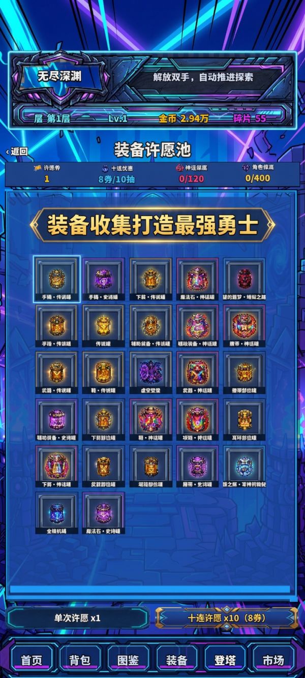 地下城与灵境勇士什么时候出 公测上线时间预告