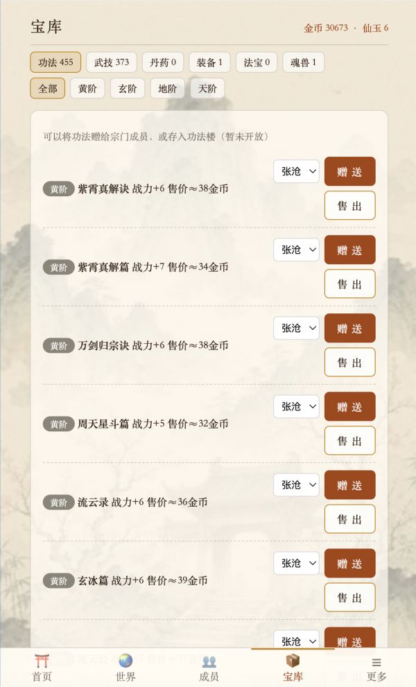 我是宗门老祖好玩吗 我是宗门老祖玩法简介