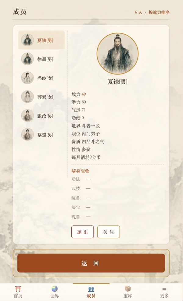 我是宗门老祖好玩吗 我是宗门老祖玩法简介