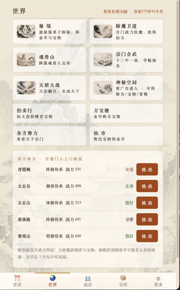 我是宗门老祖好玩吗 我是宗门老祖玩法简介