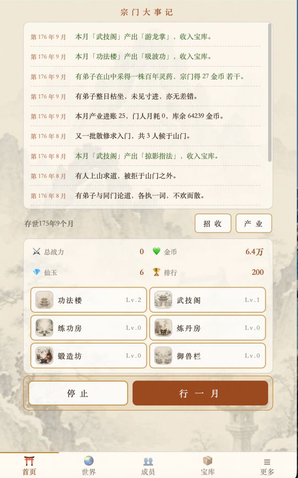我是宗门老祖好玩吗 我是宗门老祖玩法简介