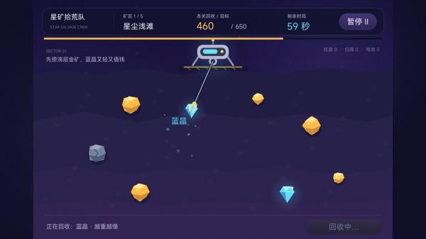 星矿拾荒队什么时候出 公测上线时间预告