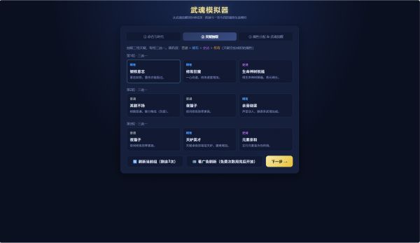 全武魂模拟器什么时候出 公测上线时间预告
