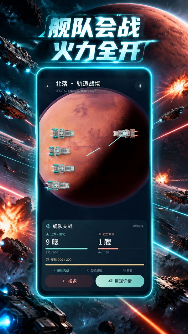 征服银河系好玩吗 征服银河系玩法简介