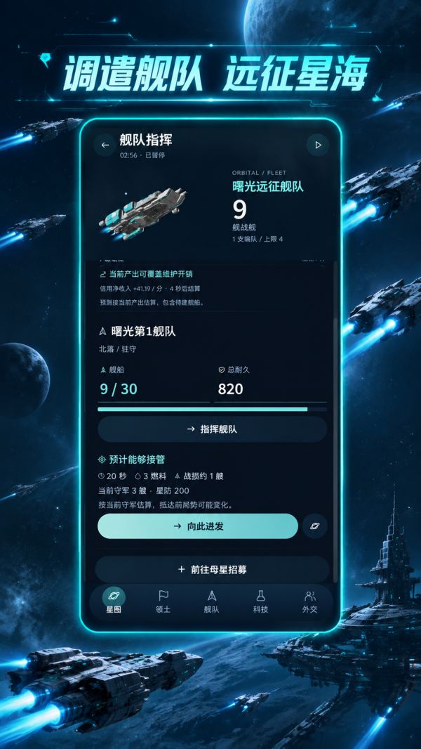 征服银河系好玩吗 征服银河系玩法简介