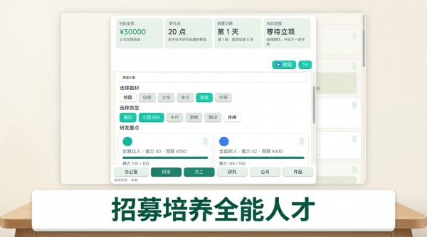 爆款公司好玩吗 爆款公司玩法简介