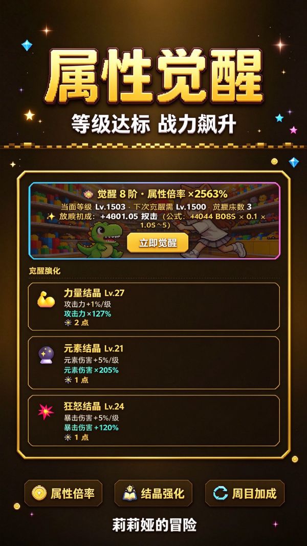 莉莉娅的冒险好玩吗 莉莉娅的冒险玩法简介