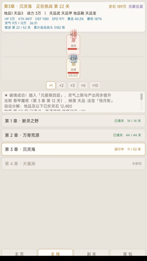 蚀剑仙好玩吗 蚀剑仙玩法简介