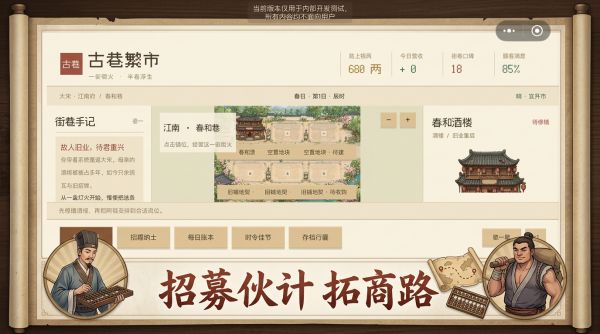 岁岁有今市什么时候出 公测上线时间预告