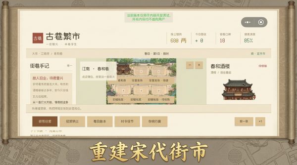 岁岁有今市什么时候出 公测上线时间预告