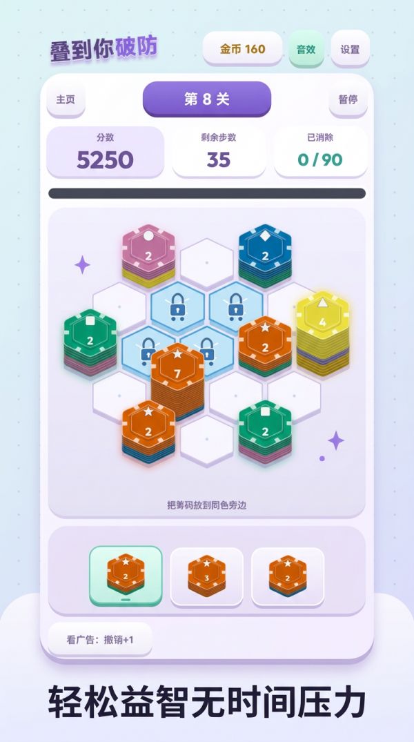 叠到你破防好玩吗 叠到你破防玩法简介