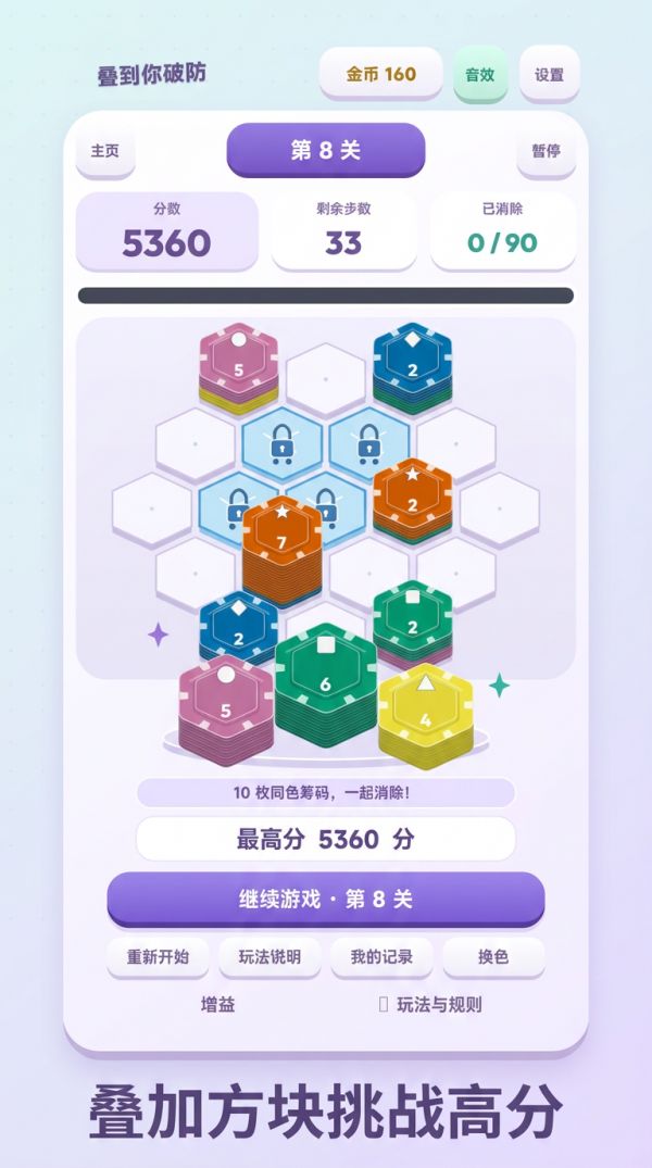 叠到你破防好玩吗 叠到你破防玩法简介