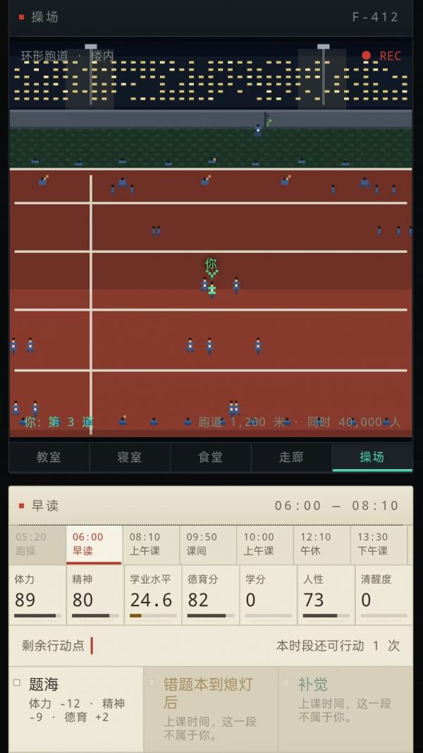 一亿人学校好玩吗 一亿人学校玩法简介