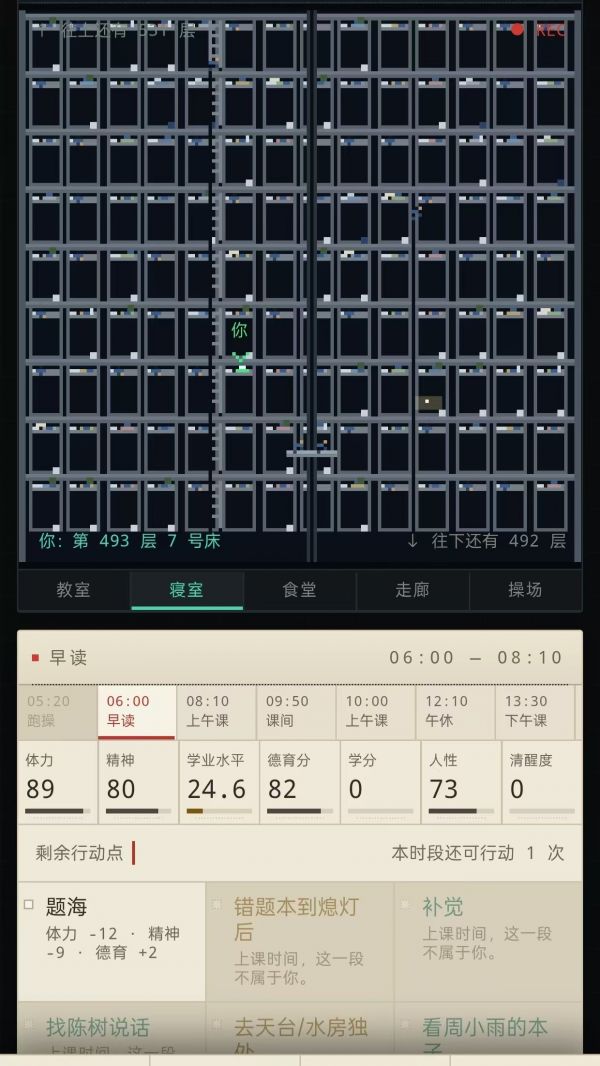 一亿人学校好玩吗 一亿人学校玩法简介
