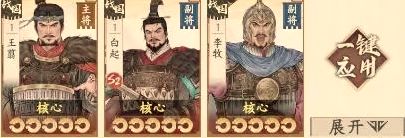 烽火望长安战国盾阵容怎么玩-战国盾阵容搭配推荐