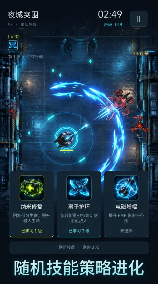 夜城突围好玩吗 夜城突围玩法简介