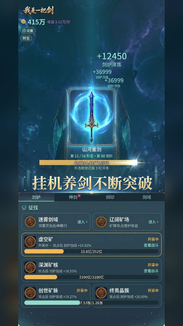 我是一把剑什么时候出 公测上线时间预告