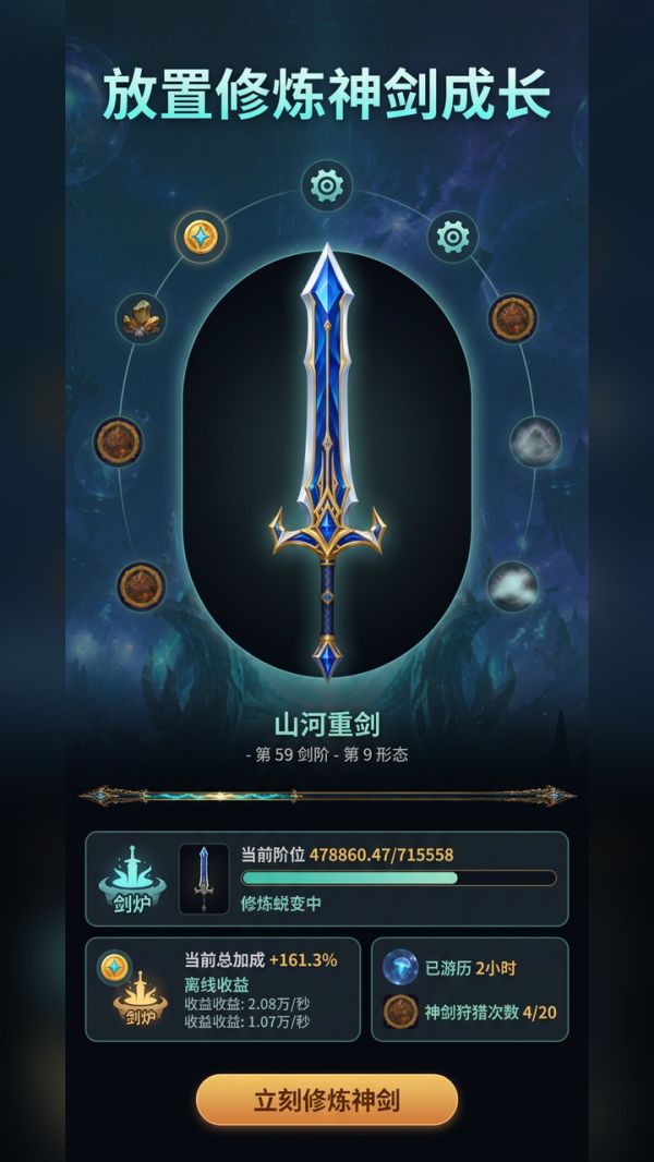 我是一把剑什么时候出 公测上线时间预告