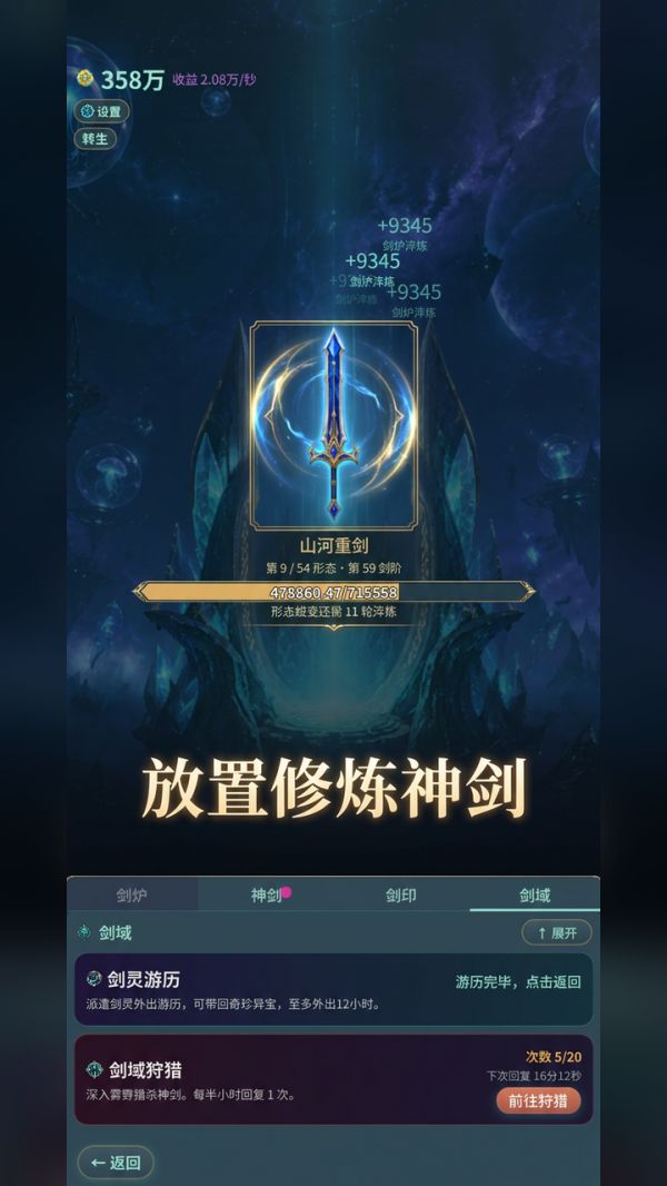我是一把剑什么时候出 公测上线时间预告