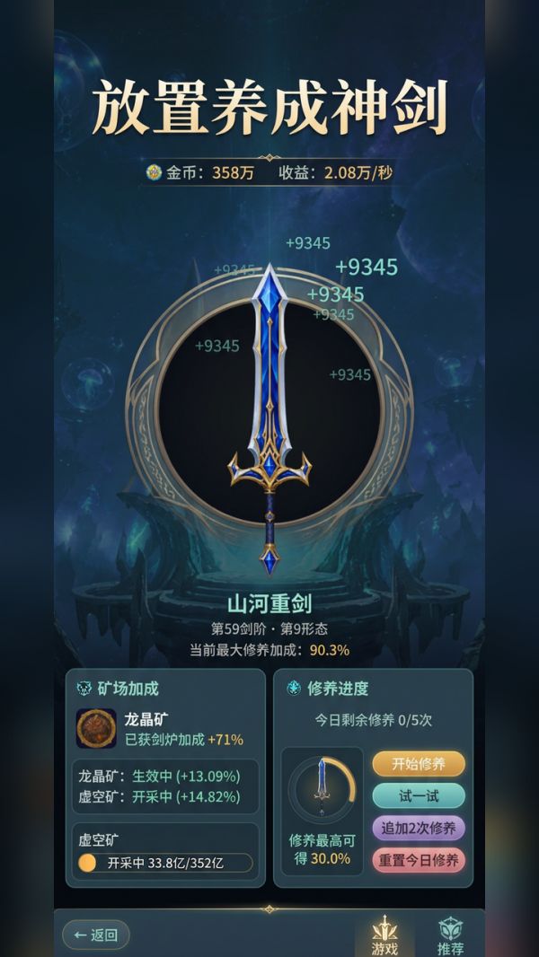 我是一把剑什么时候出 公测上线时间预告