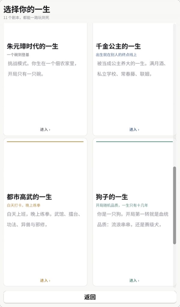 Turntable life 转盘人生什么时候出 公测上线时间预告