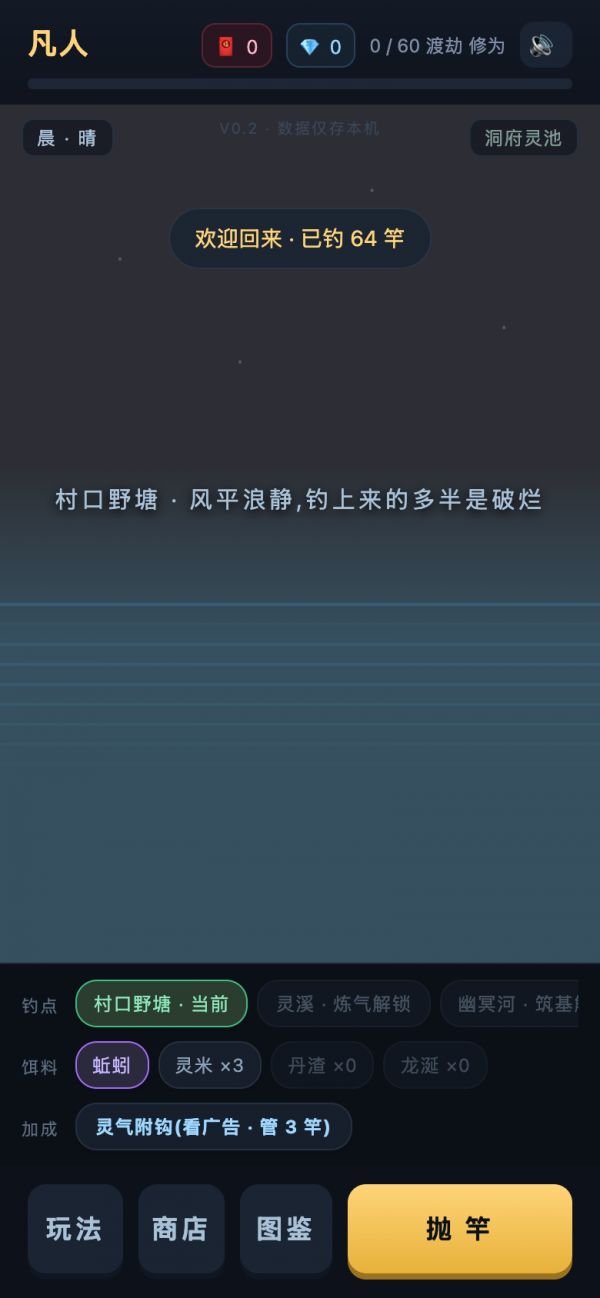 一竿渡劫什么时候出 公测上线时间预告