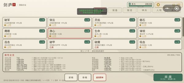 侠客修行录什么时候出 公测上线时间预告