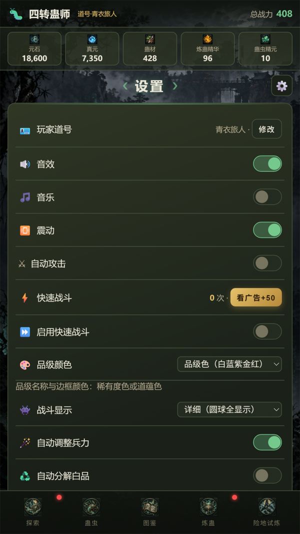 目标是百转成尊好玩吗 目标是百转成尊玩法简介