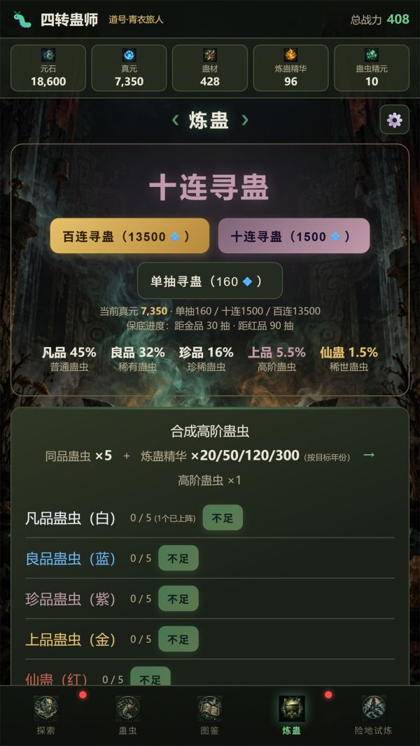 目标是百转成尊好玩吗 目标是百转成尊玩法简介