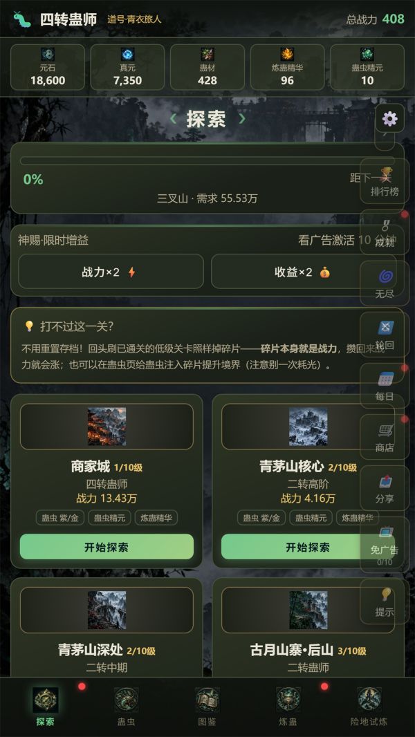 目标是百转成尊好玩吗 目标是百转成尊玩法简介