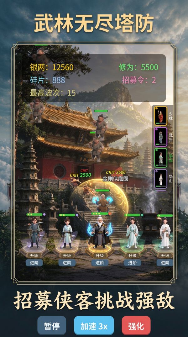 武林无尽塔防什么时候出 公测上线时间预告