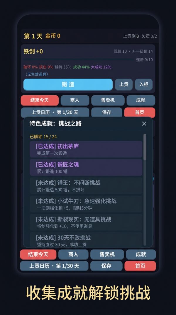 锻剑模拟器好玩吗 锻剑模拟器玩法简介