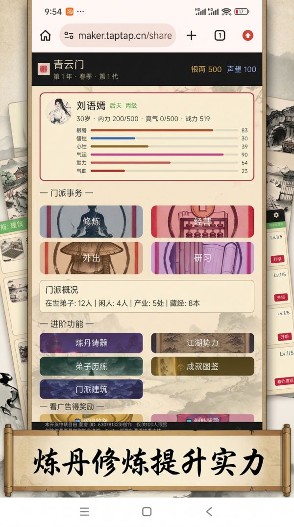 江湖百年录好玩吗 江湖百年录玩法简介