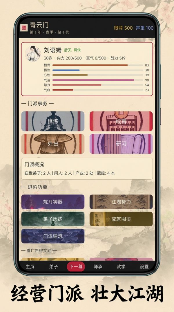 江湖百年录好玩吗 江湖百年录玩法简介