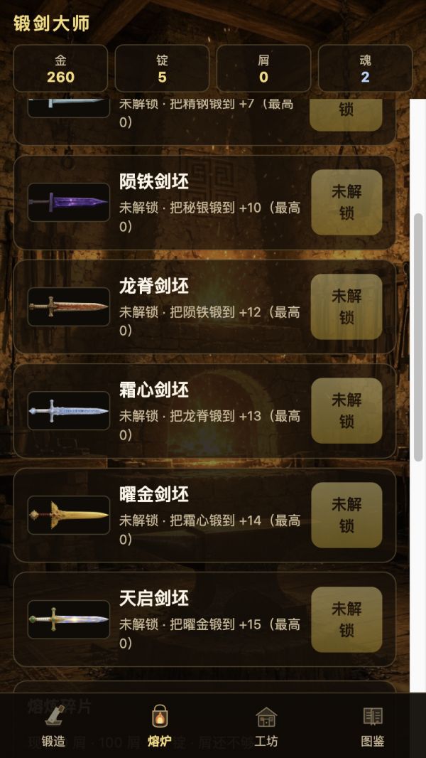 锻剑大师什么时候出 公测上线时间预告