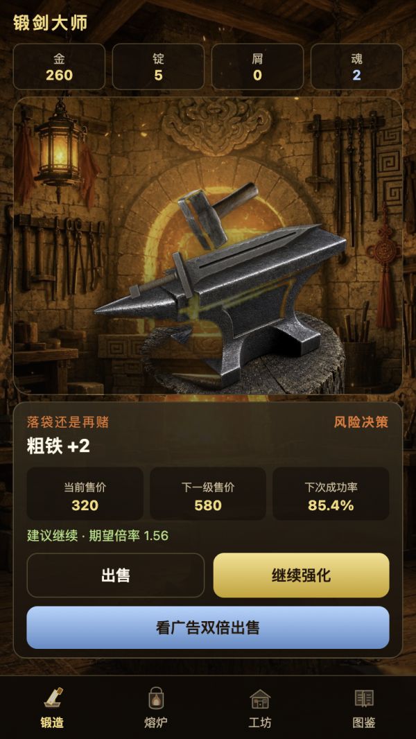 锻剑大师什么时候出 公测上线时间预告