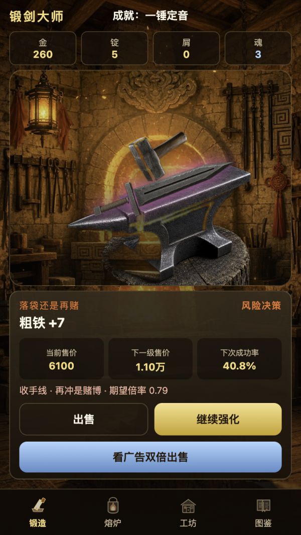 锻剑大师什么时候出 公测上线时间预告