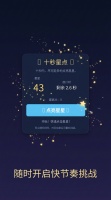 十秒星点好玩吗 十秒星点玩法简介