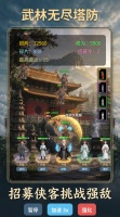 武林无尽塔防什么时候出 公测上线时间预告