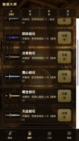 锻剑大师什么时候出 公测上线时间预告