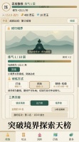 挂机文字凡人修仙好玩吗 挂机文字凡人修仙玩法简介