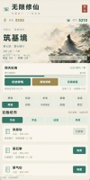 无限修仙 · 万道归一好玩吗 无限修仙 · 万道归一玩法简介