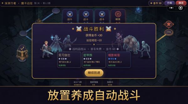 挂机魔棋好玩吗 挂机魔棋玩法简介