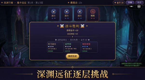 挂机魔棋好玩吗 挂机魔棋玩法简介