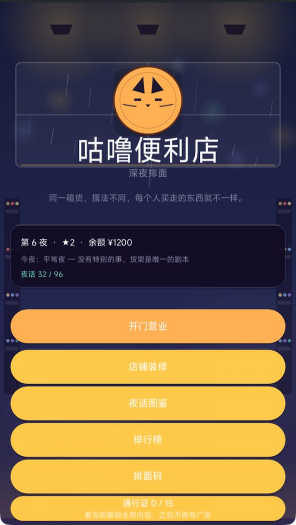 咕噜便利店什么时候出 公测上线时间预告