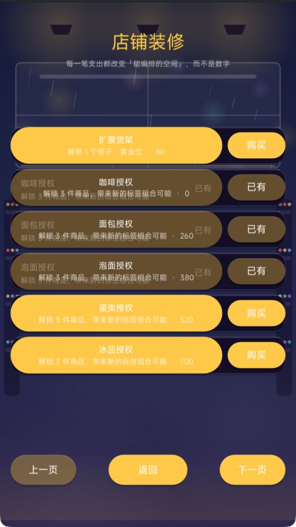 咕噜便利店什么时候出 公测上线时间预告