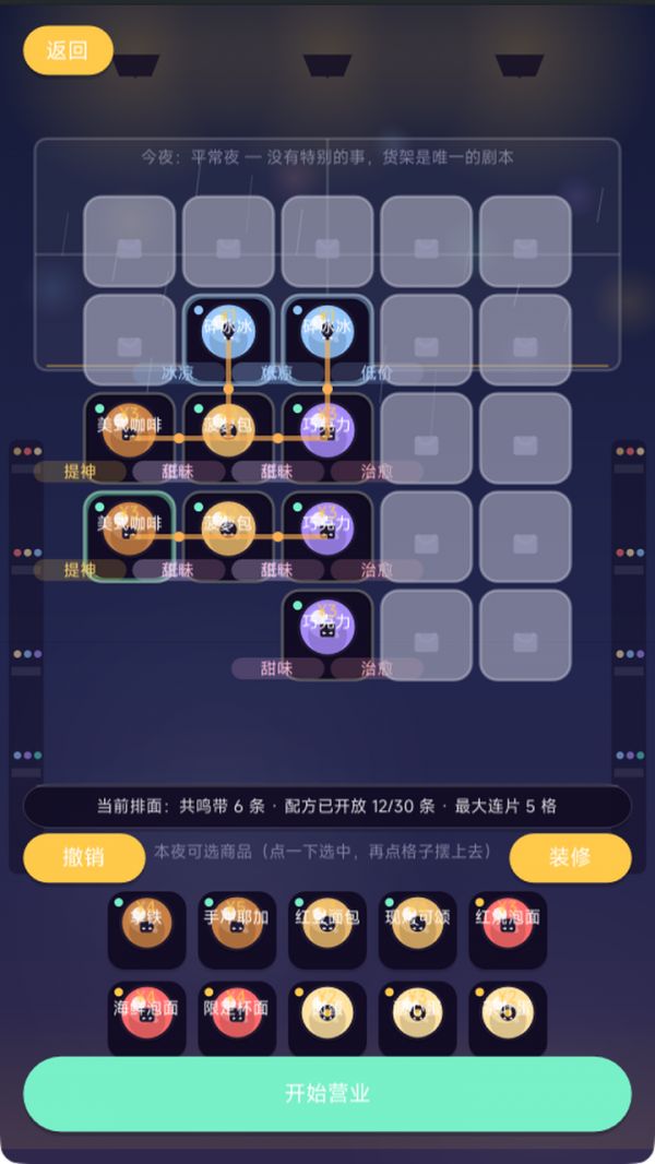 咕噜便利店什么时候出 公测上线时间预告